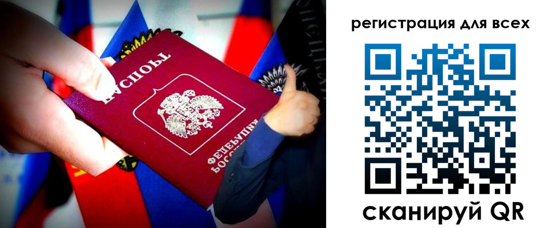 прописка штамп в Кемеровской области