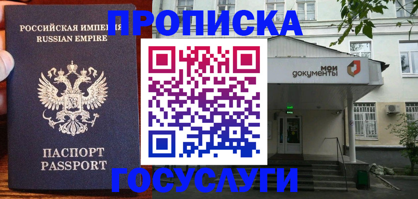 временная регистрация гарантия в Кемеровской области