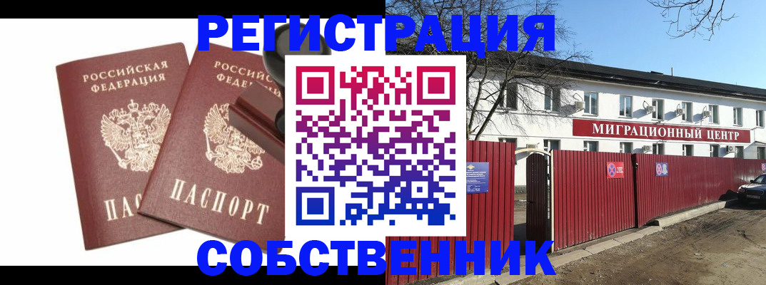 временная регистрация для всех в Кемеровской области